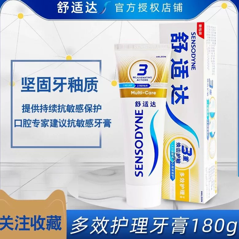 Зубная паста Sensodyne Multi-Care 100 г от чувствительности и воспаления дёсен