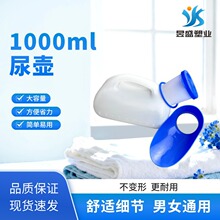 便携瘫痪老人接尿壶塑料尿壶1000ml儿童带盖男女通用一升尿壶