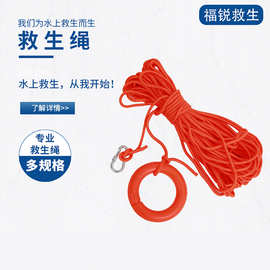 6/8/10/12 mm 水面救援漂浮绳高强丙纶材质救生浮索漂浮绳厂家