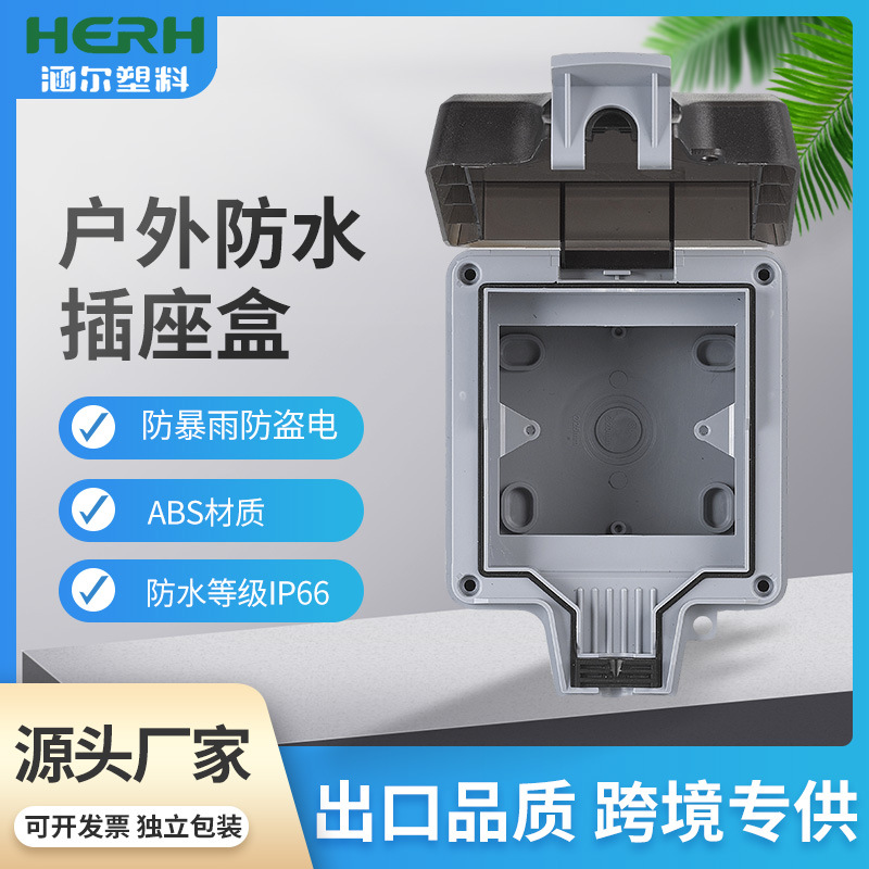IP66 Waterproof Socket Box Outdoor Waterproof Connector Box Two-Position 86-Type Waterproof Box Splash-Proof Bathroom Switch Box