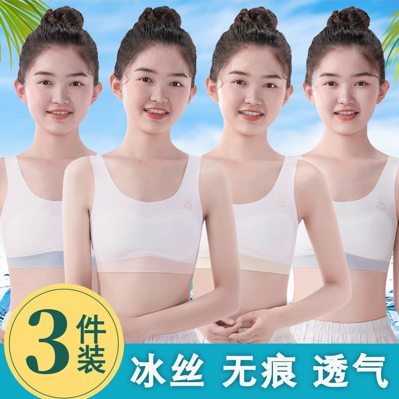 【第一段階】6～13歳の女の子向け姿勢矯正ベスト、発育期の下着、シームレスな夏用、軽くて快適|undefined