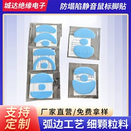 鼠标垫;胶垫;工业产品胶带