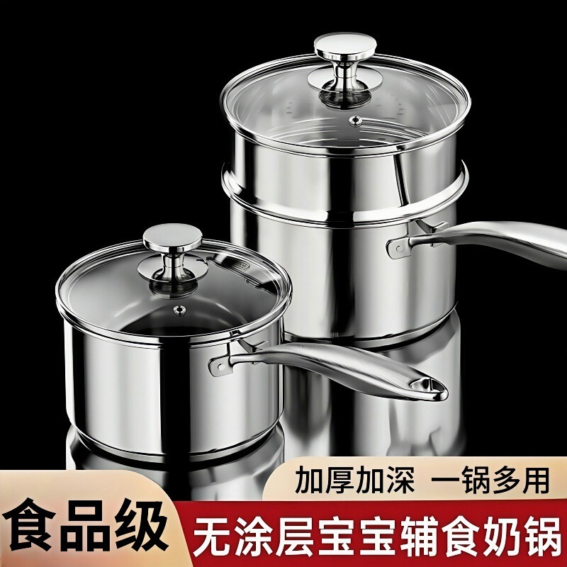 Thickened Stainless Steel Milk Pot Baby's Special Food-supplement Pot Hot Milk Multi-functional Steaming Small Pot for Household Thickened Stainless Steel Milk Pot Baby's Special Food-supplement Pot Hot Milk Multi-functional Steaming Small Pot for Household