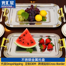 不锈钢金属托盘方形餐盘酒店餐厅用托盘欧式金边零食水果盘长方形