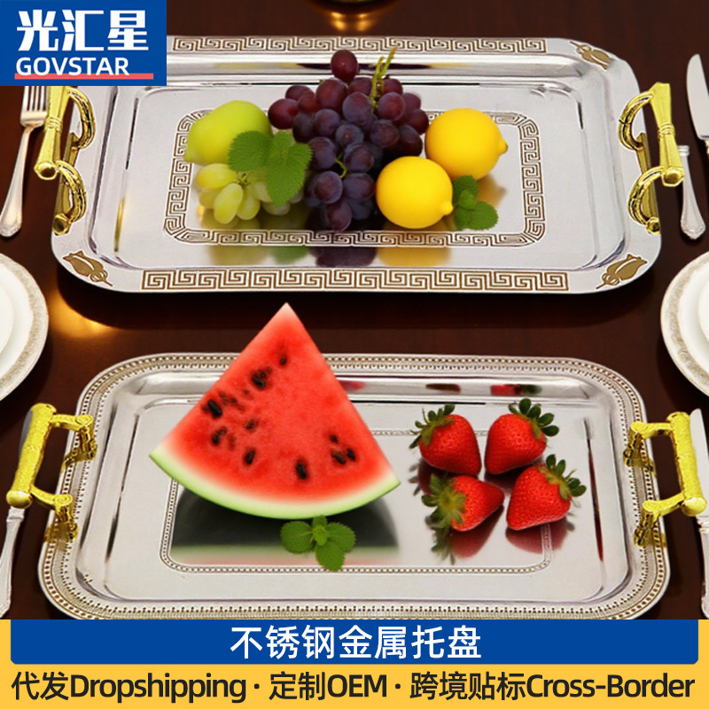不锈钢金属托盘方形餐盘酒店餐厅用托盘欧式金边零食水果盘长方形