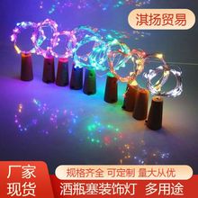 现货户外彩灯led酒瓶塞灯串发光铜线灯串跨境圣诞节日房间小彩灯