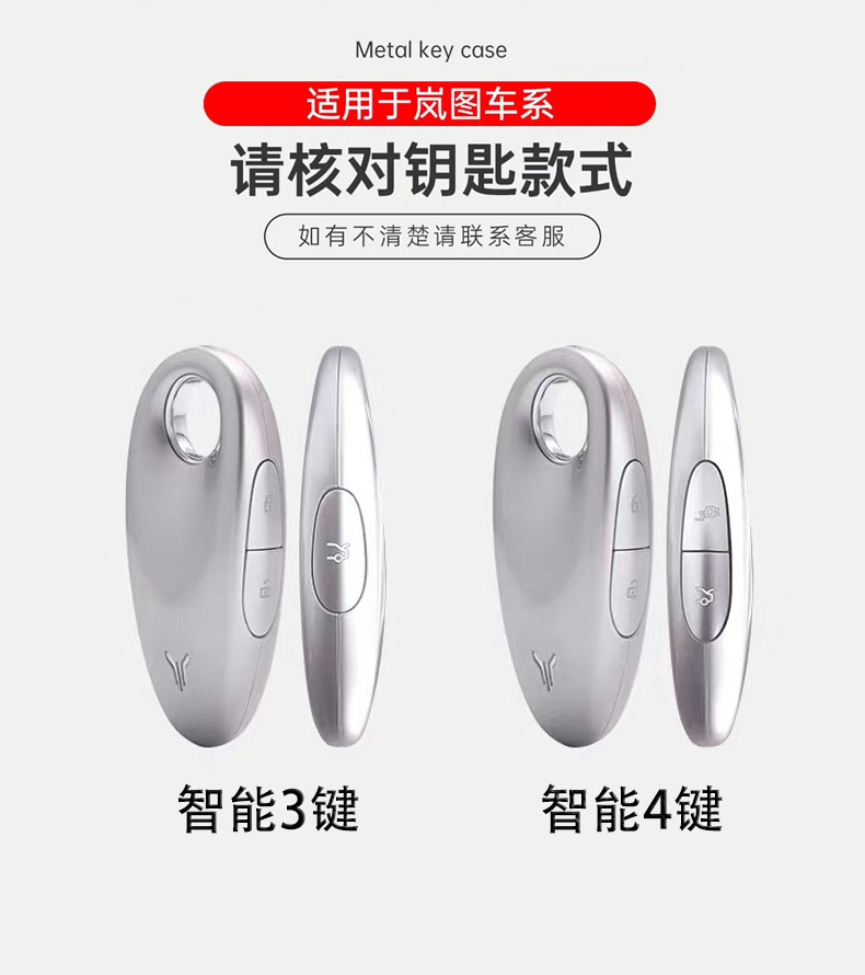 Suitable for Lantu Zhiyin Key Cover 23/24 Models Voyah Chasing Light Phev New Free 318 Car Buckle Shell