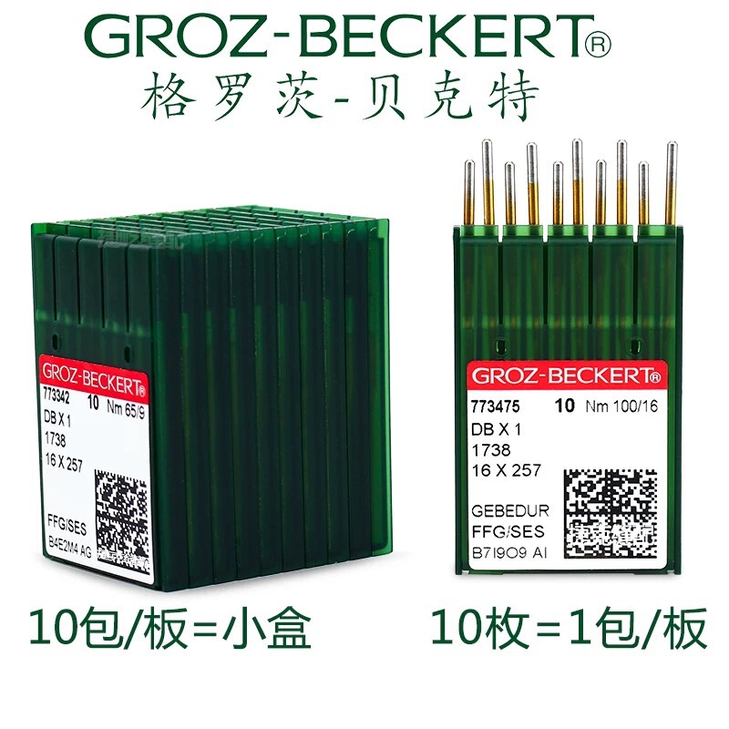德国格罗茨DB×1平车机针 防绒针羽绒服机针 金针防热平缝机机针|undefined
