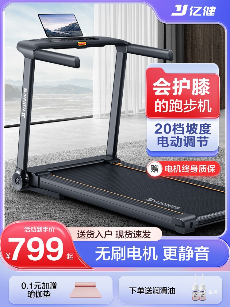 亿健E3S跑步机家用款小型静音多功能健身房专用电动家庭室内展驰