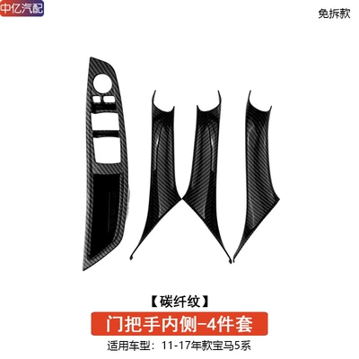 Armrest, handle, handle Handle 520 523 528 525Li - 4-piece-set-of-inner-handles-carbon-fiber-pattern-free-of-charge