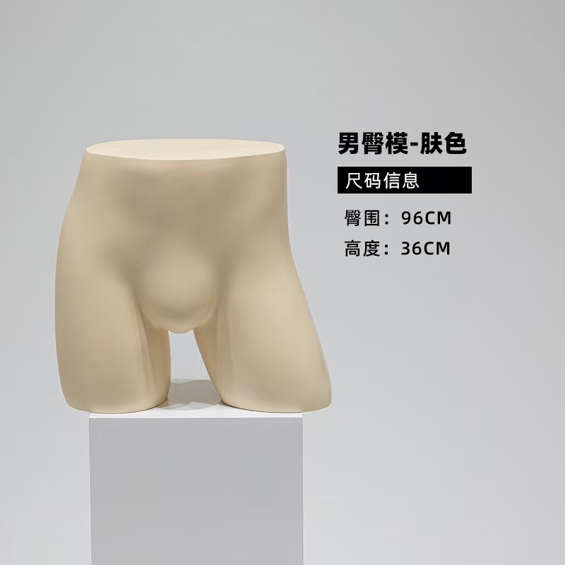 남성 엉덩이 모델 피부색