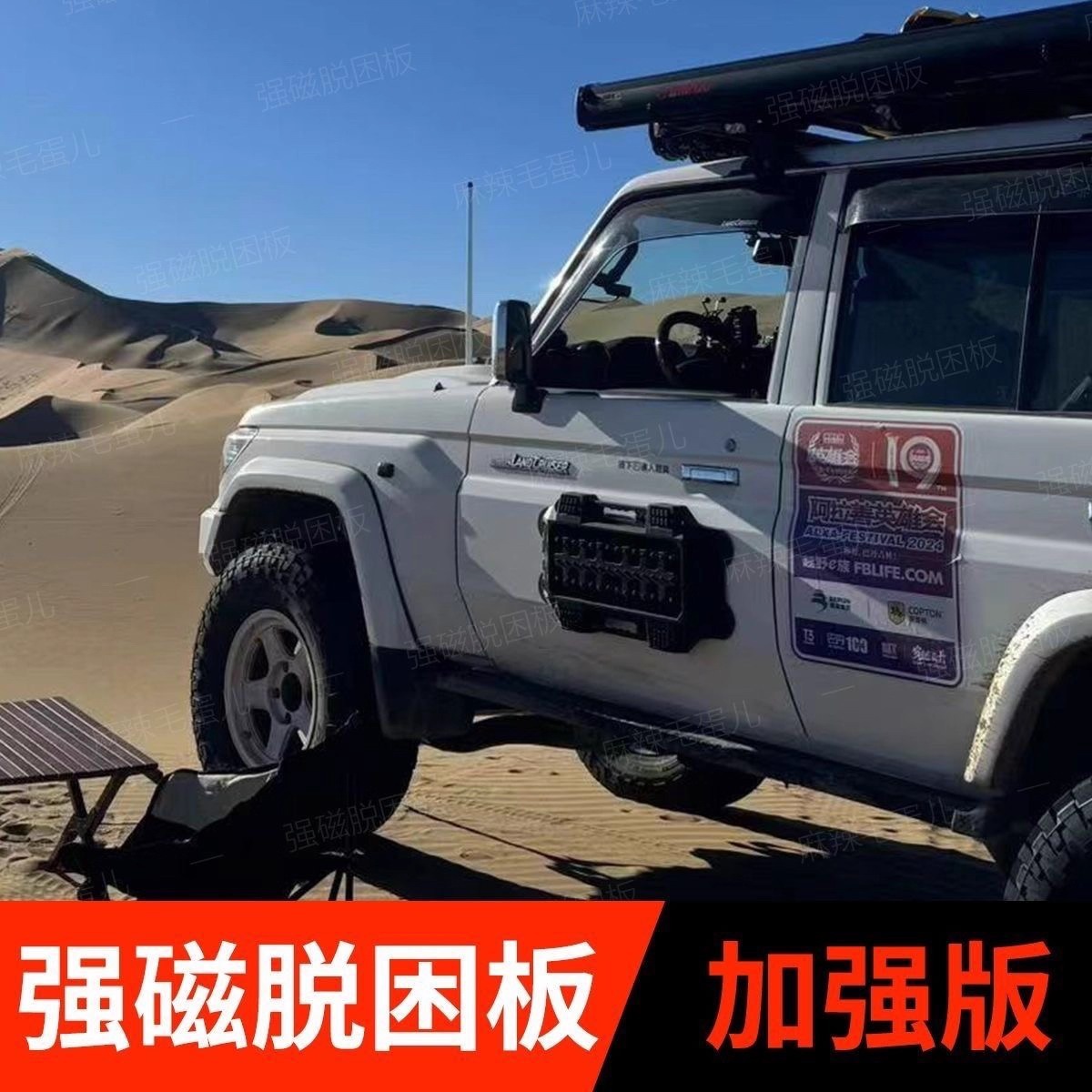 Enhanced Version of Strong Magnetic Escape Board/High Speed and Stable Without Falling Off/Without Damaging the Car Paint/Escape Board Modification/Car/Off-Road
