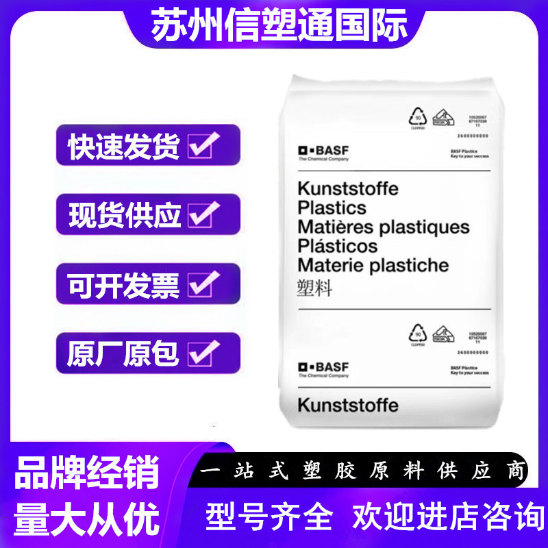 PA66 德国巴斯夫 A3WG10 玻纤增强50%耐油性耐高温高刚性工业应用
