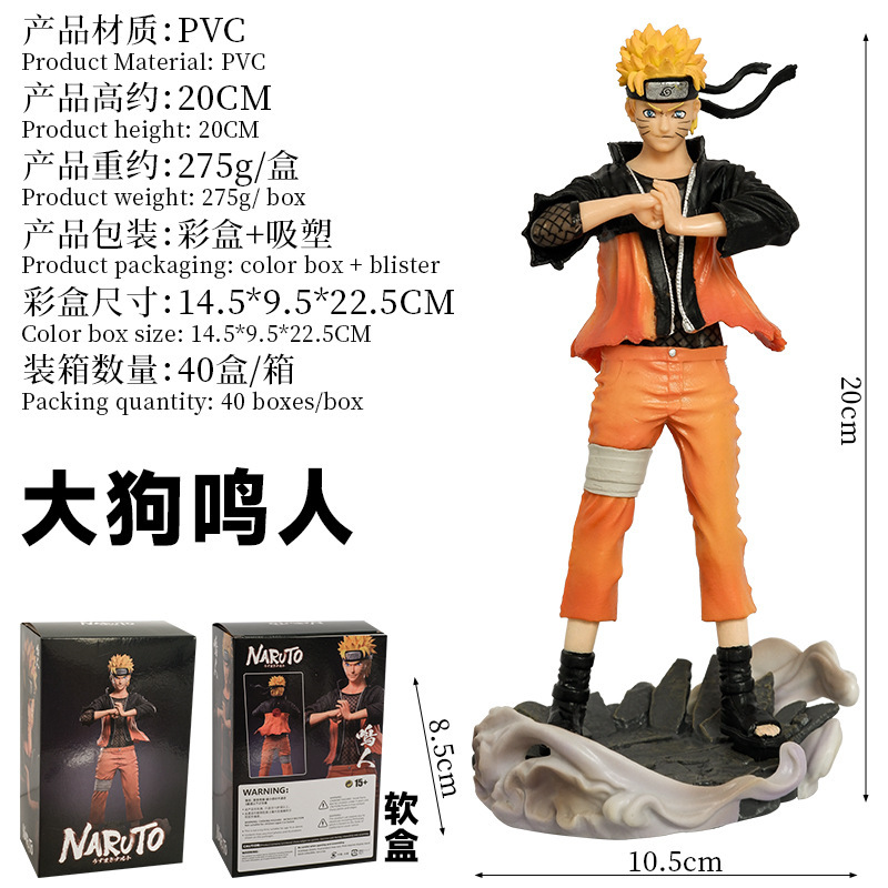 ナルトフィギュアビッグドッグうずまきナルト周辺ギフト装飾品二次元アニメーションフィギュアモデルドロップシッピング|undefined