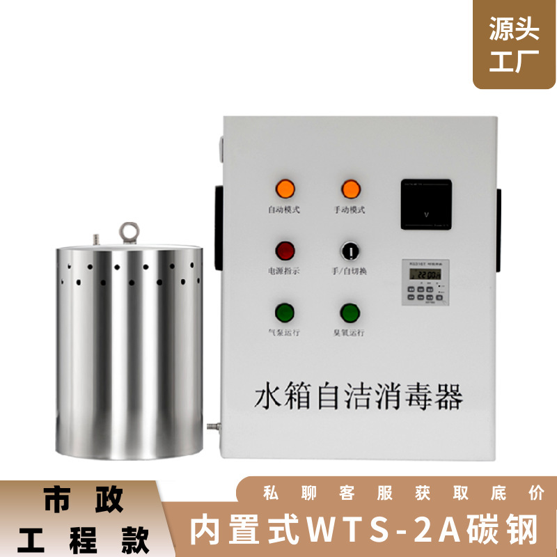 水槽セルフクリーニング滅菌器内蔵外部オゾン滅菌微電解消防生活用水処理装置|undefined