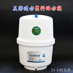 Pressure tank 3.2G pressure barrel household RO direct drinking pure water machine direct drinking water purifier accessories storage tank universal