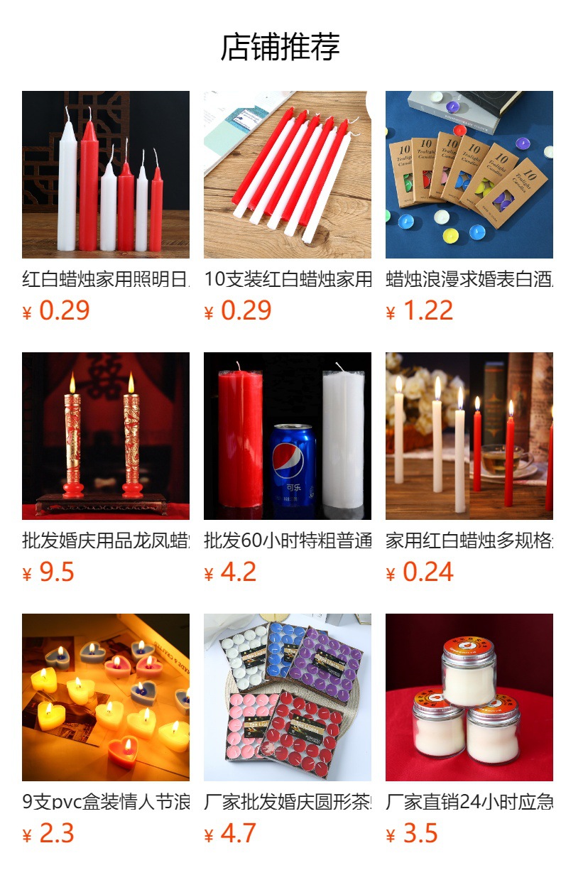 预览状态下无法点击,发布后,可点击跳转到对应的商品页面