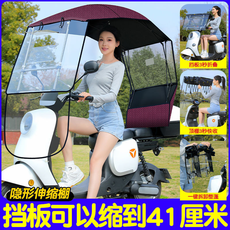 全折叠雨棚电动车雨篷棚电瓶摩托车防风挡雨防晒伸缩遮阳伞快拆蓬|undefined