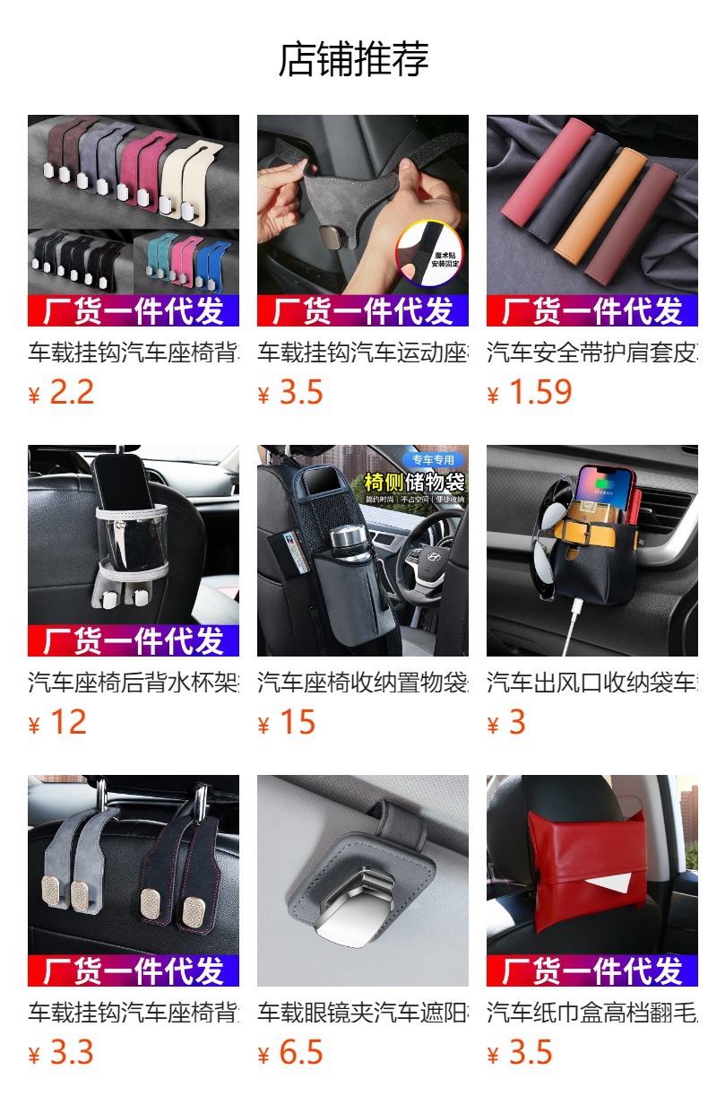 Car hook car front passenger car hanging storage small hook car decoration supplies cross-border