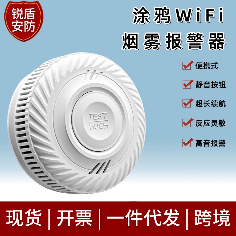 Трансграничный Tuya граффити WIFI умный дом пожарная пожарная дымовая сигнализация Беспроводной детектор дымовой сигнализации