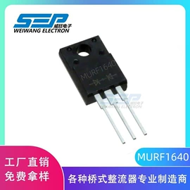 桥式整流器;肖特基二极管;TVS二极管