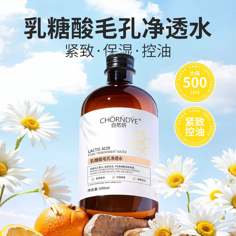 二裂酵母玄米精華水爽肌水男女補水保湿コンパクト抗シワ淡化細紋500ml|undefined