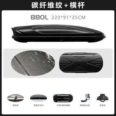 Suitcase Roof Box Peihui, Roof box - no-punching-required-carbon-fiber-pattern-880l-double-opening-2209135-high-speed-silent-crossbar