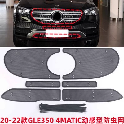 20-22 Mercedes-benz GLS450 Mid-grid: Automobile anti-insect net