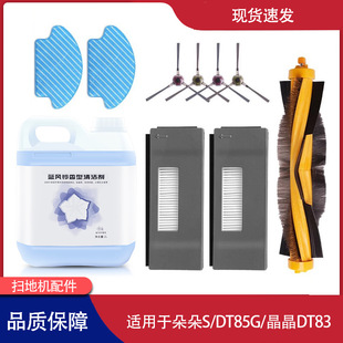 �m��춿���˹���S�ߵؙC�������DT85G/DT83߅ˢ�Lˢ�����^�Vо