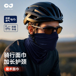 Spring and Summer Cycling Mask for Men and Women, Outdoor Sports Sunshade, Quick-Drying Dustproof Headscarf, Cross-Border Neck Hood, Dtj141