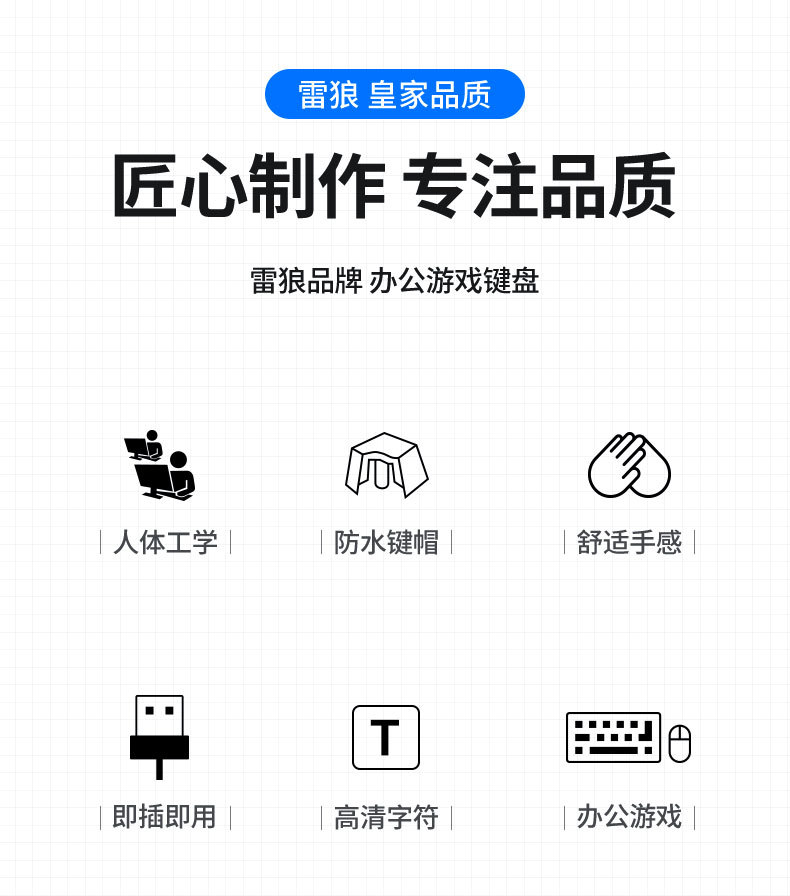 T15—详情页-新键盘_03