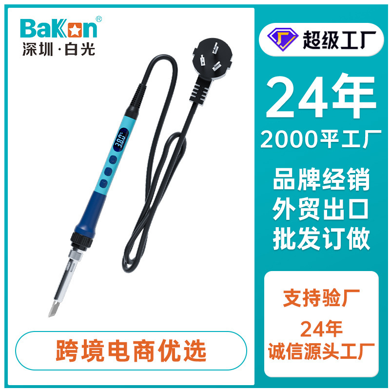 白光SBK607数显恒温电烙铁大功率调温烙铁90w家用焊台