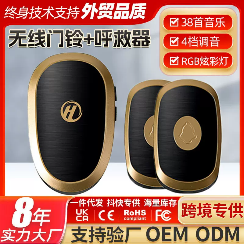 老人呼叫器呼唤铃一键呼救报警器家用床头无线电铃超远距离批发
