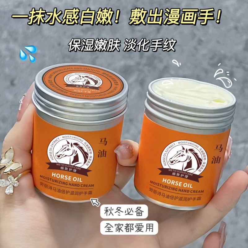ローリーシ ホースオイル ダブルケア 保湿ハンドクリーム 秋冬保湿フットクリーム 乾燥防止・ひび割れ防止ボディローション|undefined