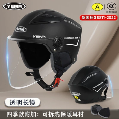 Safety Helmet, Motorcycle Summer Sun — Motosiklet kaskı (dəbilqə) - four-seasons-pia-black-transparent-long-mirror-one-size-fits-all