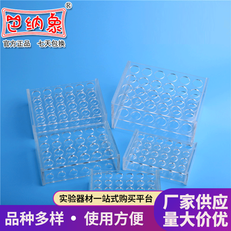 亚克力玻璃离心管架0.2/0.5/1.5/5/10/15/50ml采血管架试