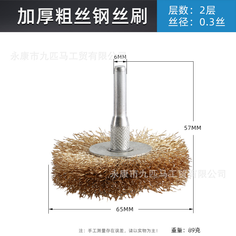 Nueve caballos cepillo de alambre eléctrico muela eliminación de óxido espesado cepillo de alambre de cobre cepillo de hierro pulido de limpieza cepillo de rueda de alambre