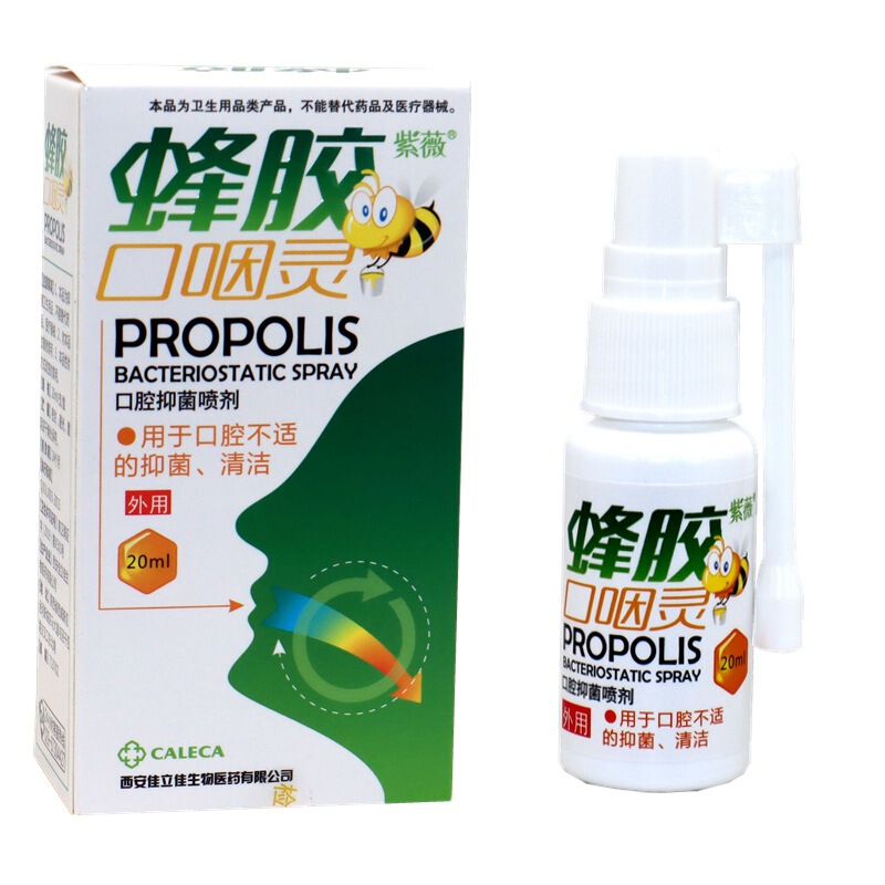 紫薇蜂ゴム口咽頭霊口腔抗菌スプレー20ml清潔で口腔不快スプレー|undefined