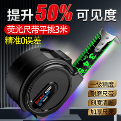 Xiweng ブラックテクノロジー蛍光定規自動ロック付きハイエンド巻尺 5m 耐久性 7.6m 厚みのあるボックス定規メートル定規