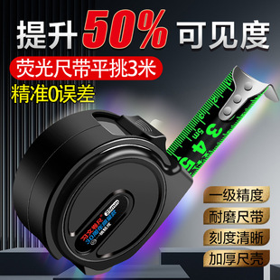 Xiweng High-Tech Fluorescent Ruler with Automatic Lock High-End Tape Measure 5m Durable 7.6m Thickened Box Ruler Meter Ruler