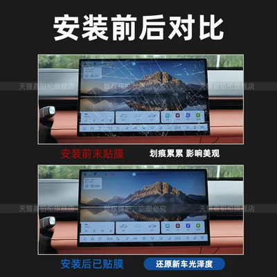 Car interior film — protective film instrument panel accessories
