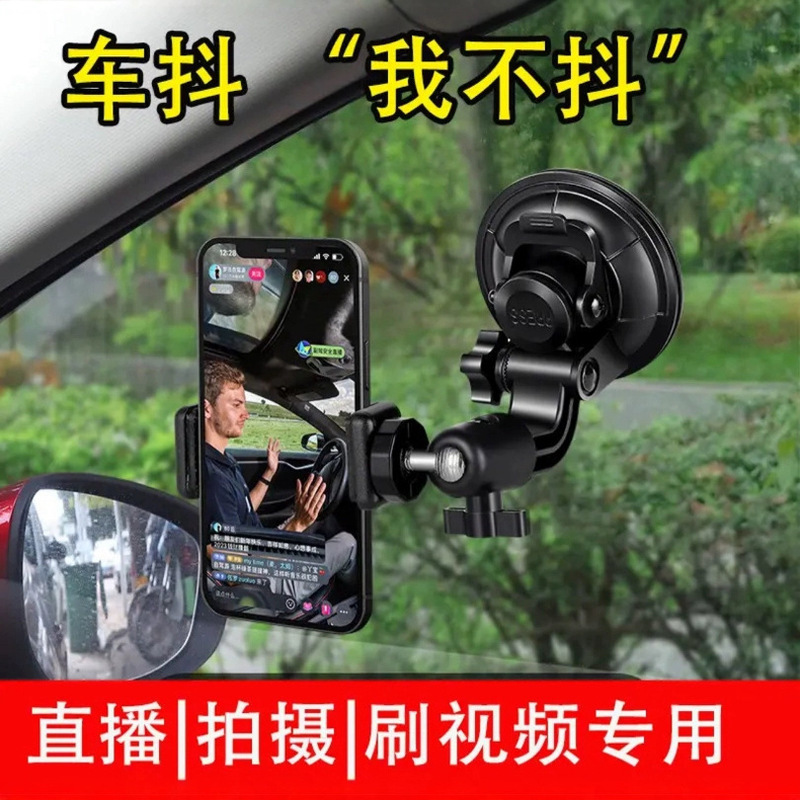 車撮影スタンド 吸盤式 車載携帯電話ナビゲーション ライブ撮影ビデオ 多機能携帯電話スタンド|undefined