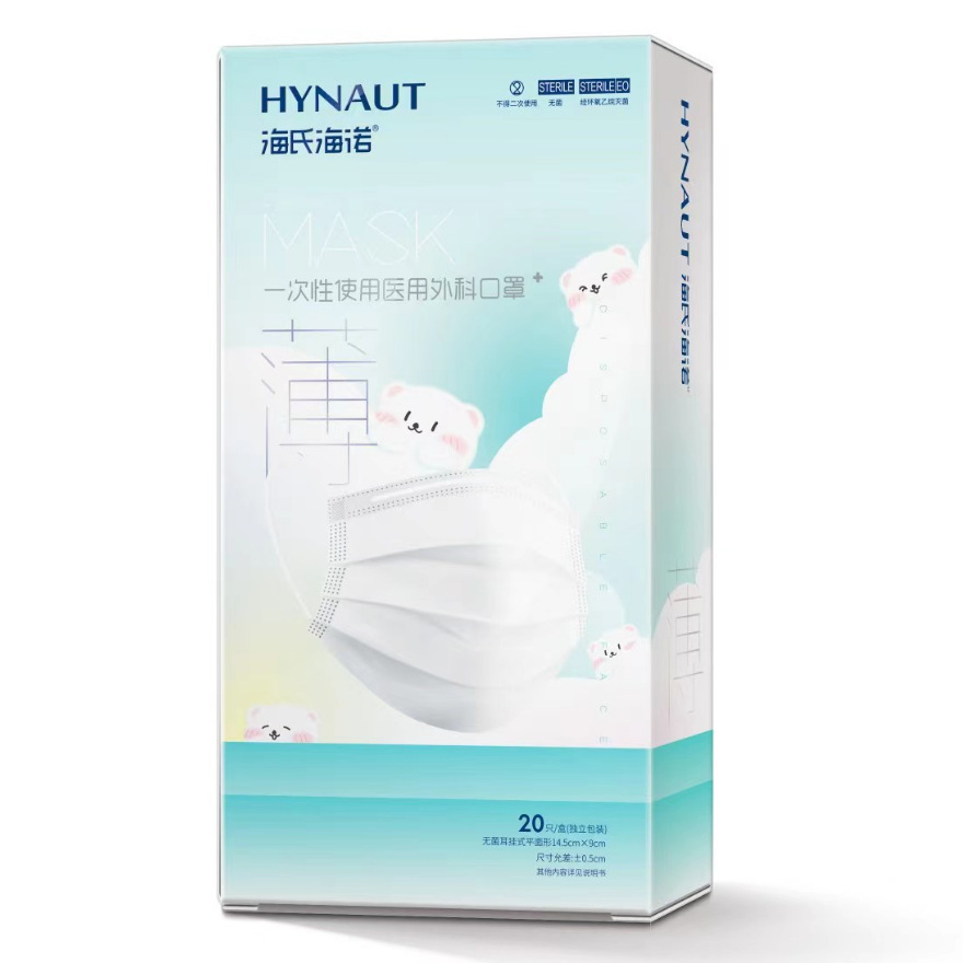 Haishi Hainuo A152 일회용 의료용 수술용 마스크(얇은 멸균 독립형) 14.5×9cm(어린이) 20개-1
