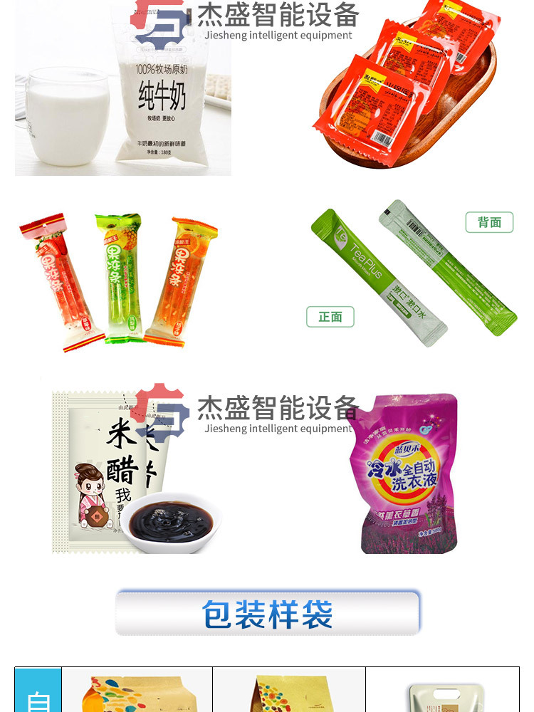 詳情頁-給袋式液體_04.jpg