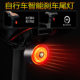 Bicycle tail light intelligent induction brake light night riding road mountain bike cycling equipment light charging accessories