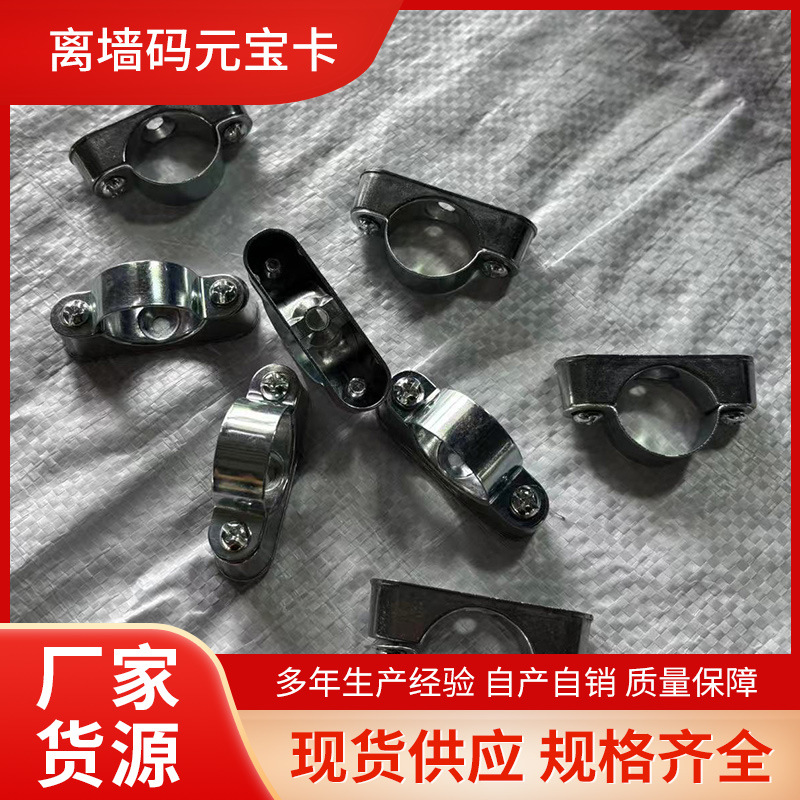 Galvanized Aluminum Alloy Wall-Mounted Saddle Clamp Bracket for Surface-Mounted Pipe Clamps and Wire Conduit