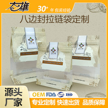 定制八边封坚果可视袋易撕拉链自立袋开心果巴旦木防潮防霉包装袋