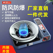 卡式炉便携式火锅炉子户外烧烤炉具卡磁炉气罐煤气灶瓦斯燃气炉