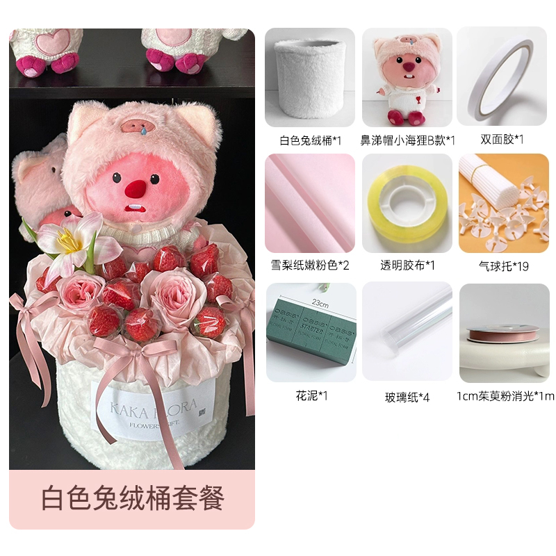 흰색 토끼 벨벳 버킷 패키지, 임의의 개별 액세서리