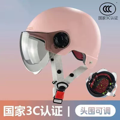 Motosiklet kaskı (dəbilqə), helmet men and women summer sun - genuine-goods-3c-pink-sunscreen-tea-mirror-buffer-layer-3c-certification-traffic-police-do-not-check-will-be-removed